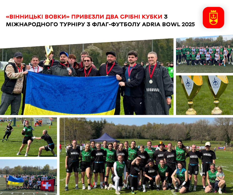 «Вінницькі вовки» привезли два срібні кубки з міжнародного турніру з флаг-футболу Adria Bowl 2025
